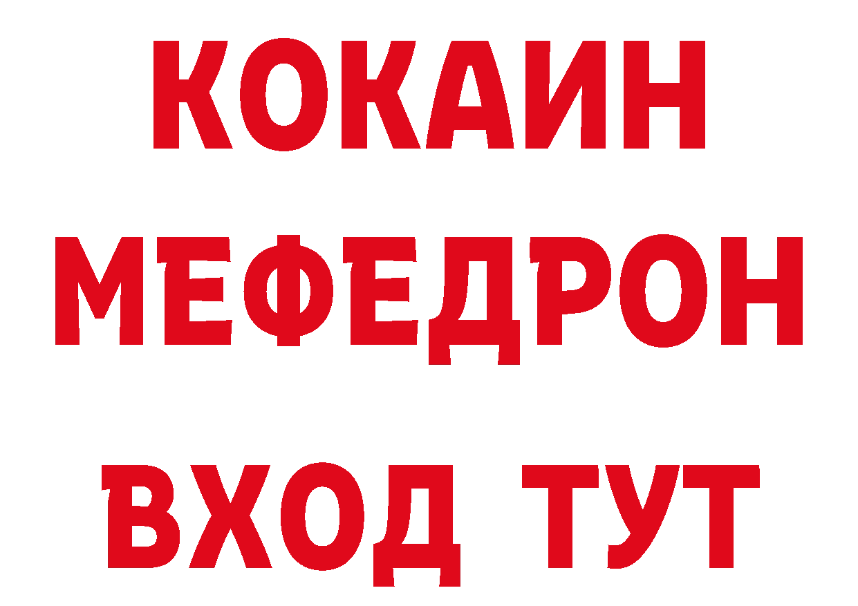 БУТИРАТ вода как войти нарко площадка МЕГА Клин