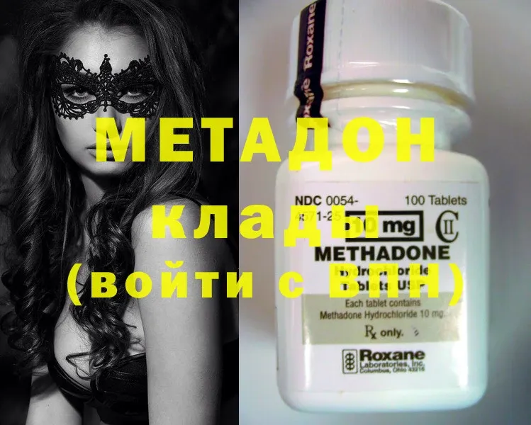 купить наркотики сайты  блэк спрут ссылка  мориарти формула  Клин  МЕТАДОН methadone 